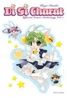 Di Gi Charat Official Comic Anthology T1 Di Gi Charat Official Comic Anthology T1