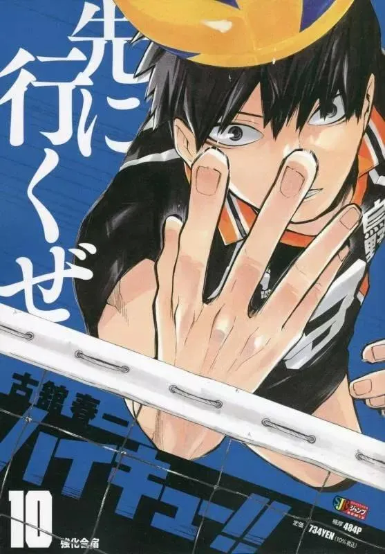 Haikyû !! Les as du volley T10 - Edition Smash