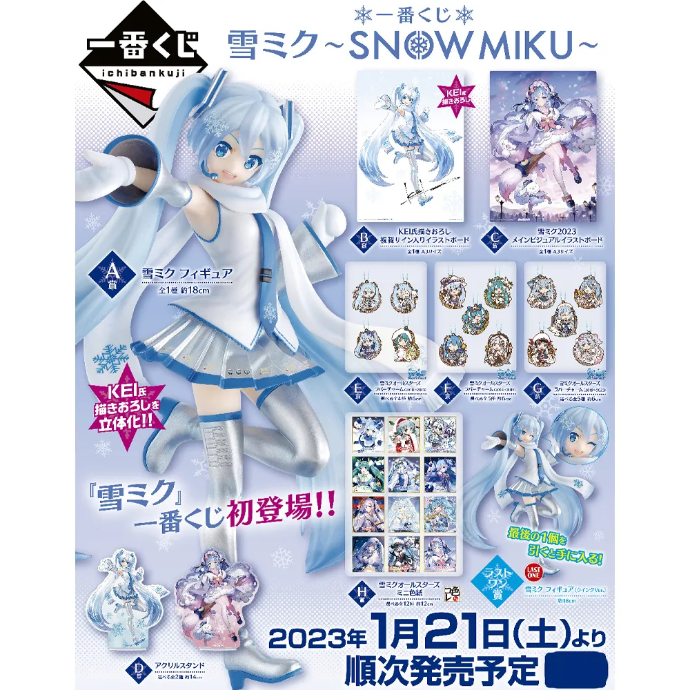 Ik - Snow Miku