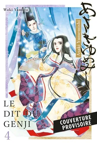 Asakiyumemishi - Le Dit Du Genji T04