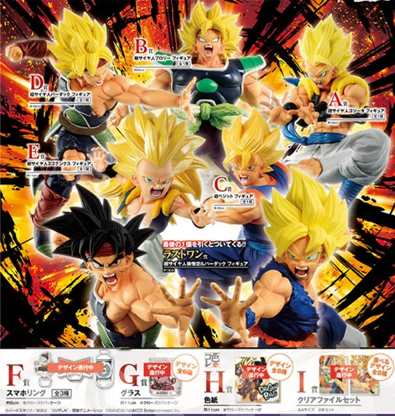 Ichiban Kuji - Db Rising Figthers