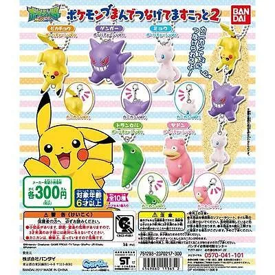 Pokemon Tsumande Tsunagete Mascot 2 Collection Complete Pokemon Tsumande Tsunagete Mascot 2 Collection Complete