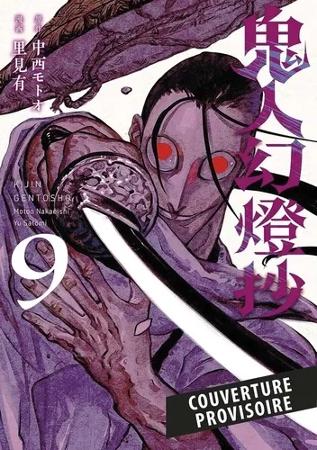 Sword Of The Demon Hunter T09