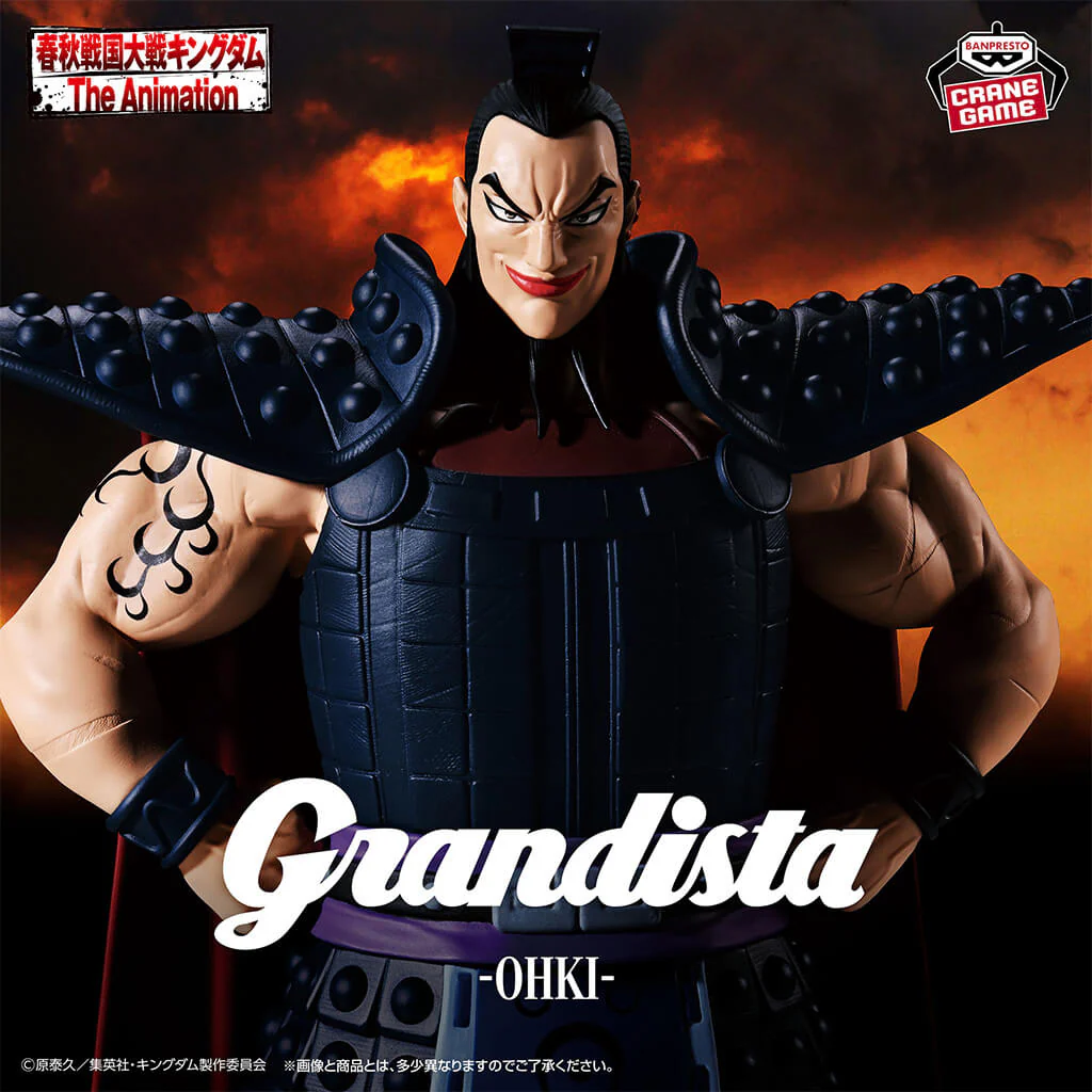 Kingdom Grandista Ohki Kingdom Grandista Ohki