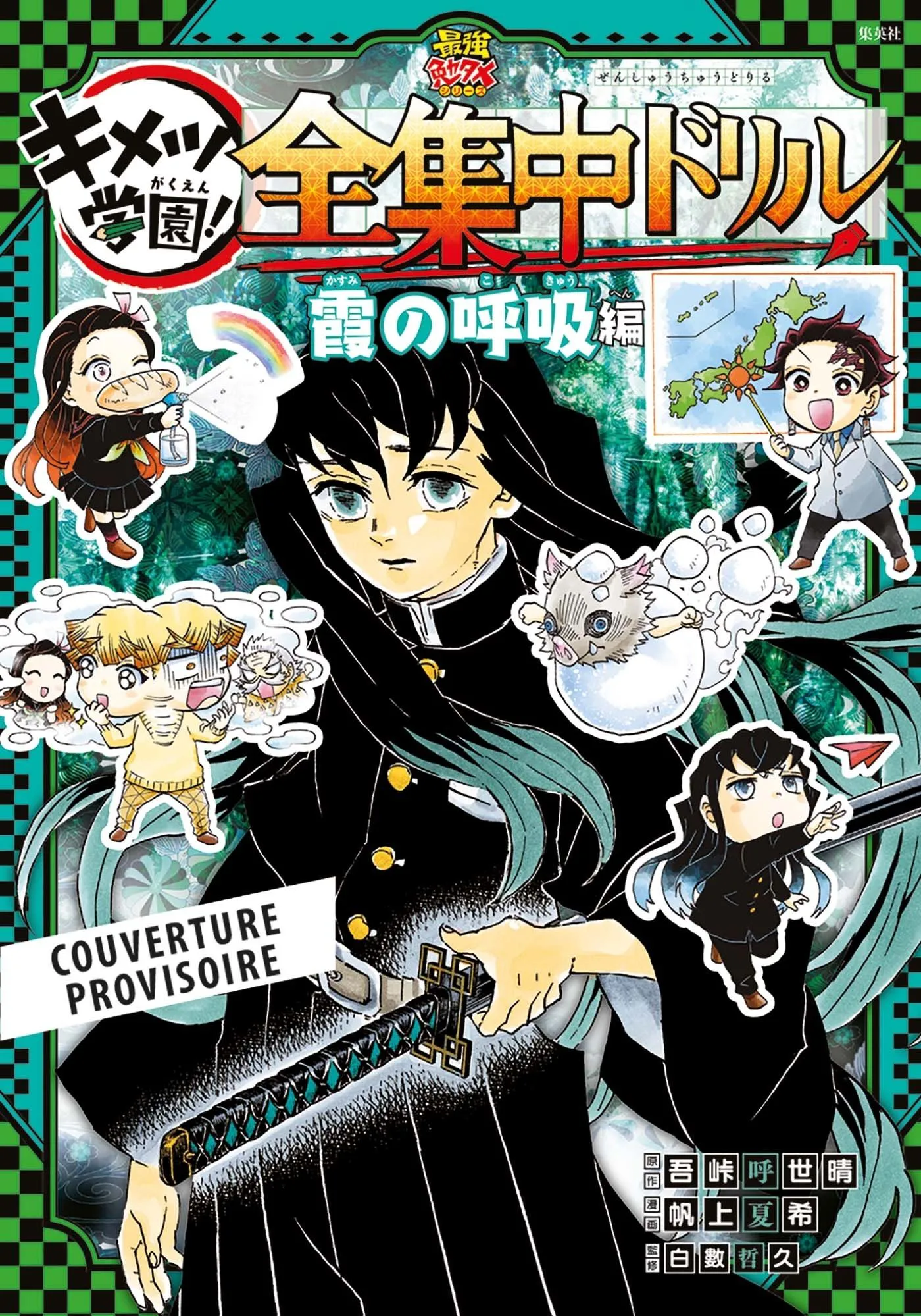 Demon Slayer School Days - Cahier D'activites T03