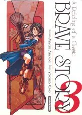 Brave Story T3