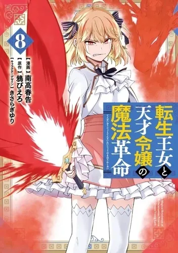 Magical Révolution T08