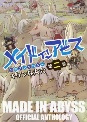 Made In Abyss Anthology Saison 02