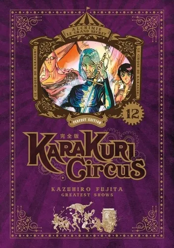 Karakuri Circus Perfect T12