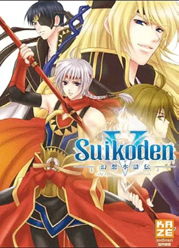 Suikoden V - Spin Off T1