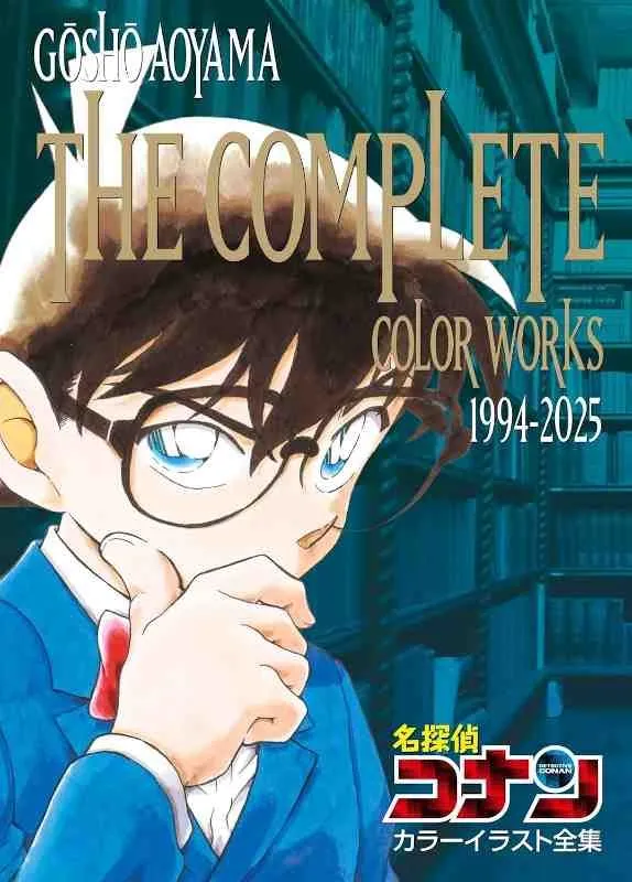 Detective Conan The Complete Color Works 1994-2024 VO (Import)