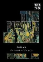 The World is Mine T3