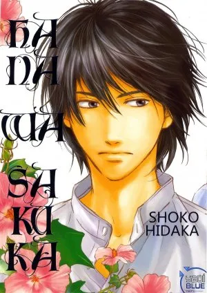 Hana wa Sakuka T1 Hana wa Sakuka T1