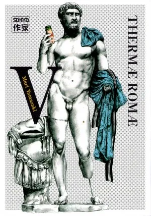 Thermae Romae T05