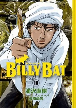 Billy Bat T18
