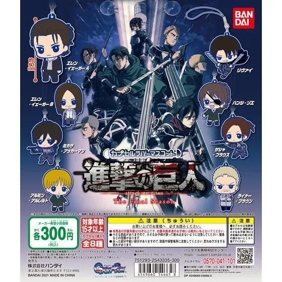 "attack On Titan" Capsule Rubber Mascot Bleu Collection Complete