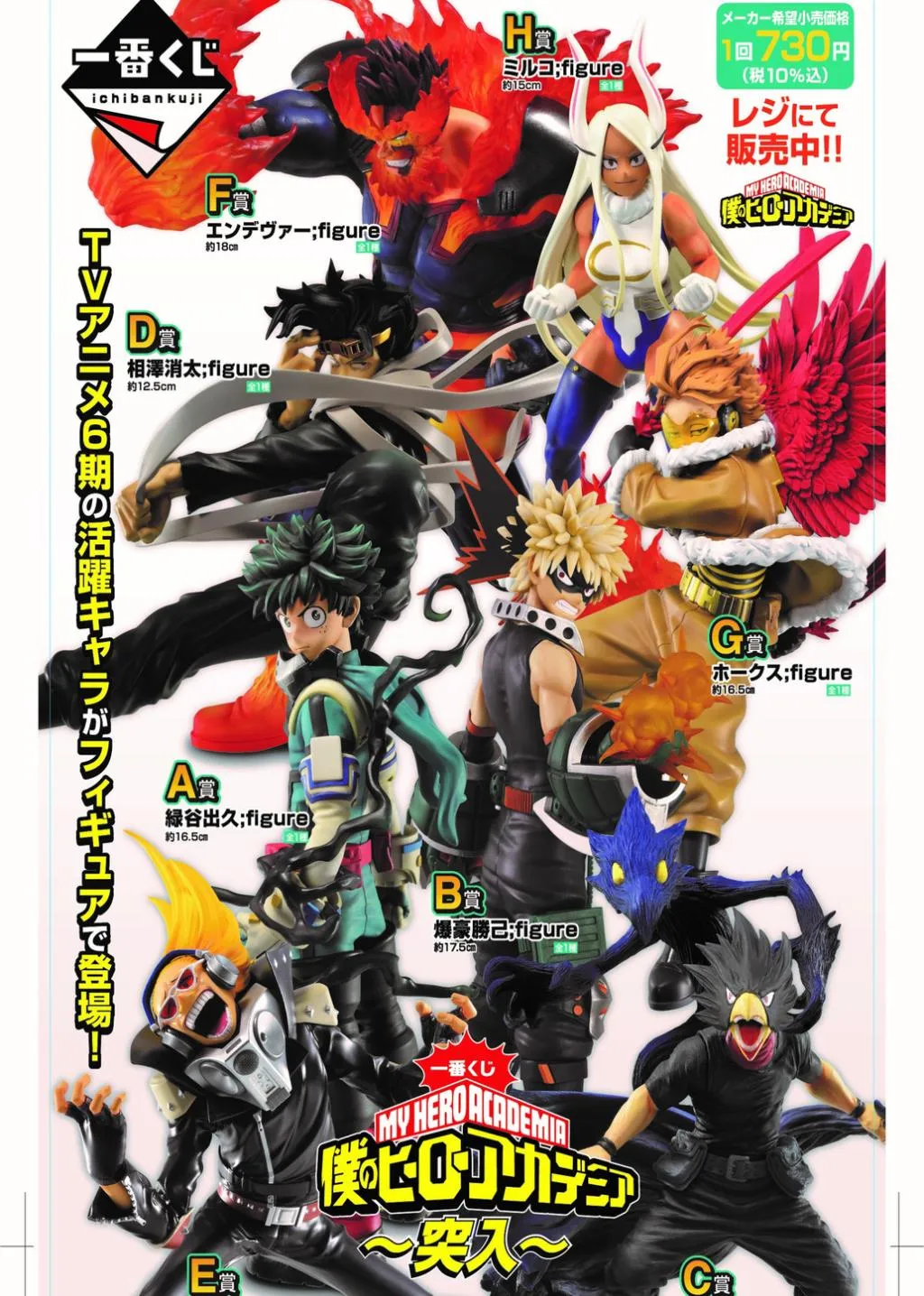 Ik - Mha - Rushing Ik - Mha - Rushing