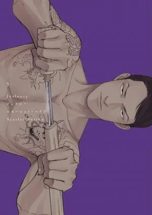 Jealousy T03