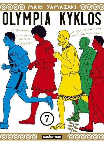 Olympia Kyklos T07