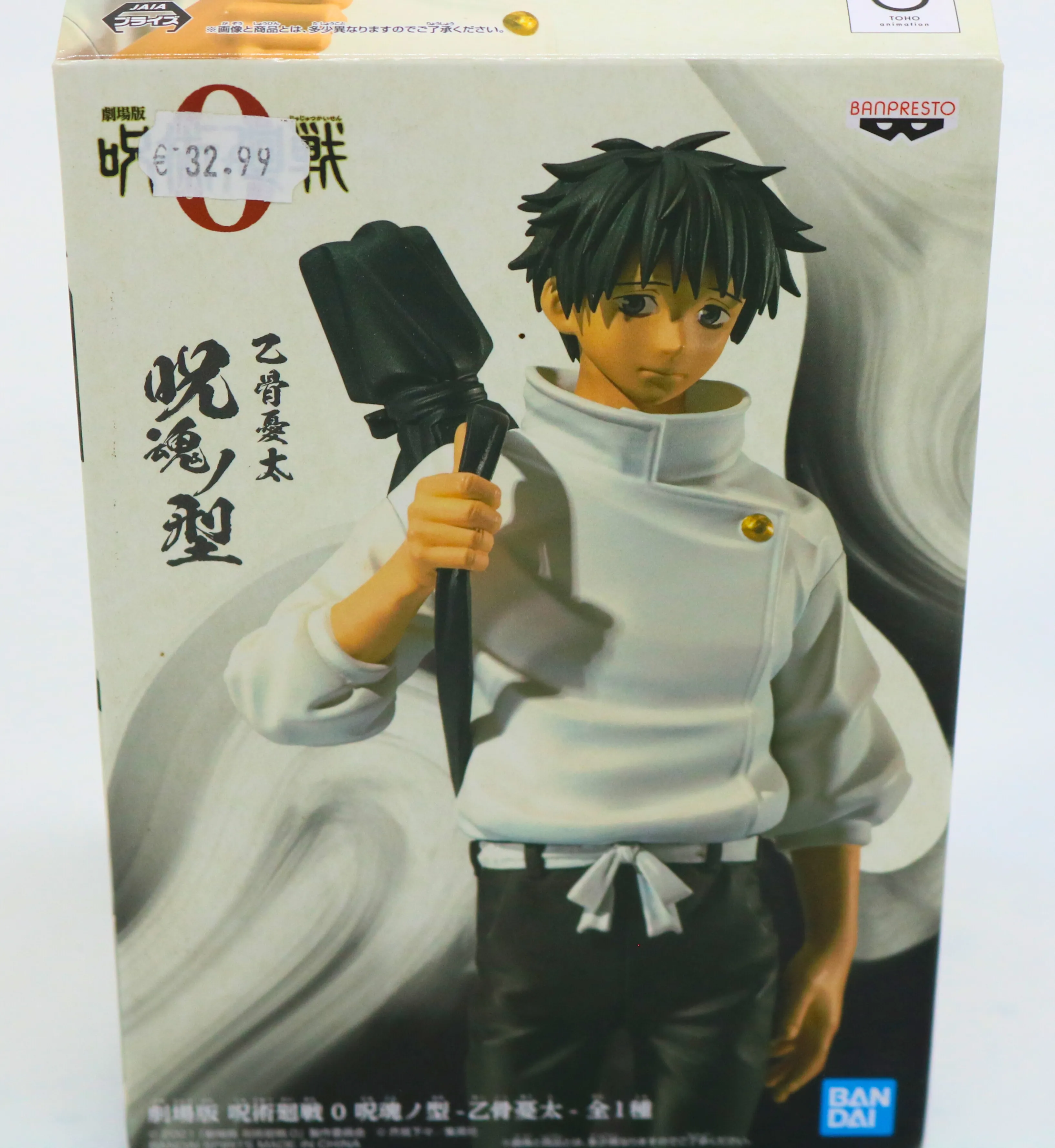 Jujutsu Kaisen 0: The Movie Jukon No Kata -yuta Okkotsu Jujutsu Kaisen 0: The Movie Jukon No Kata -yuta Okkotsu