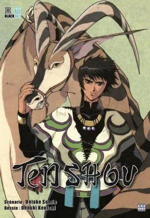 Tenshou T1