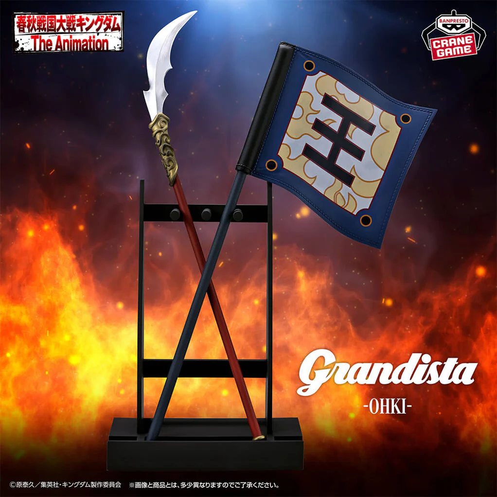 Kingdom Grandista Ohki Armes Kingdom Grandista Ohki Armes