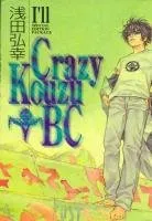 I'll Crazy Kozu Basketball Club - One Shot T1 I'll Crazy Kozu Basketball Club - One Shot T1