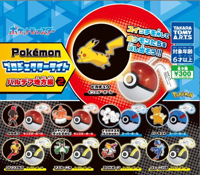 Pokemon Pl Paldea Region Vol2 Keychain- À l'unité