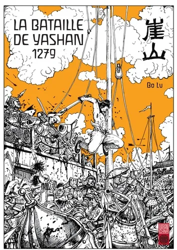 La bataille de Yashan T1
