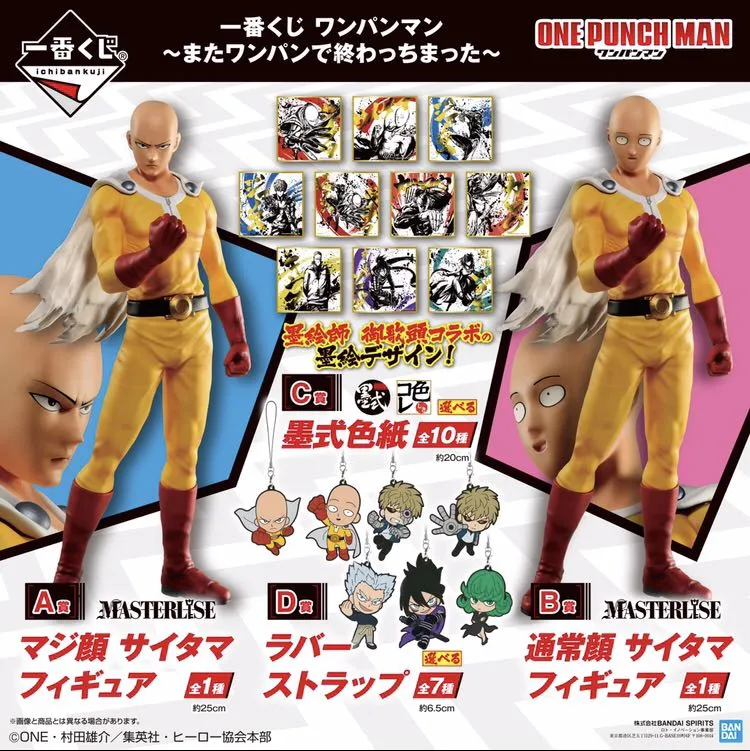 Ichiban Kuji One Punch Man Sensei! Goods Ga Dekimashita! Ichiban Kuji One Punch Man Sensei! Goods Ga Dekimashita!