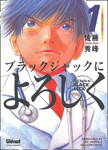 Say Hello to Black Jack T1 Say Hello to Black Jack T1