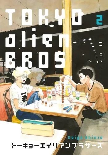 Tokyo Alien Bros. Vol.2