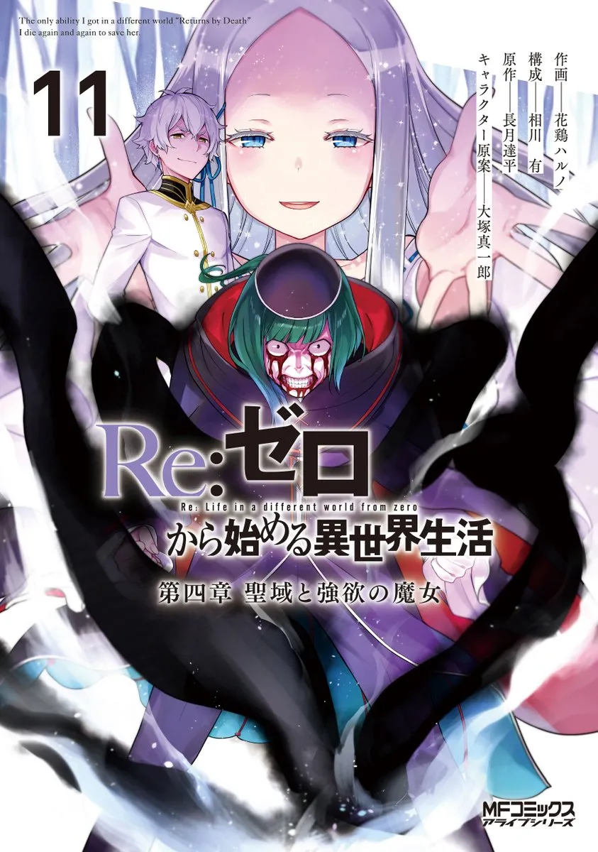 Re : Zero Arc 4 T11