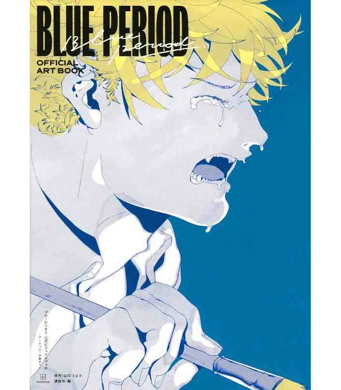 Blue Period VO (Import) - Artbook