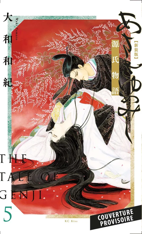 Le Dit Du Genji - Asakiyumemishi T05