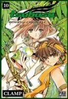 Tsubasa Reservoir Chronicle T10