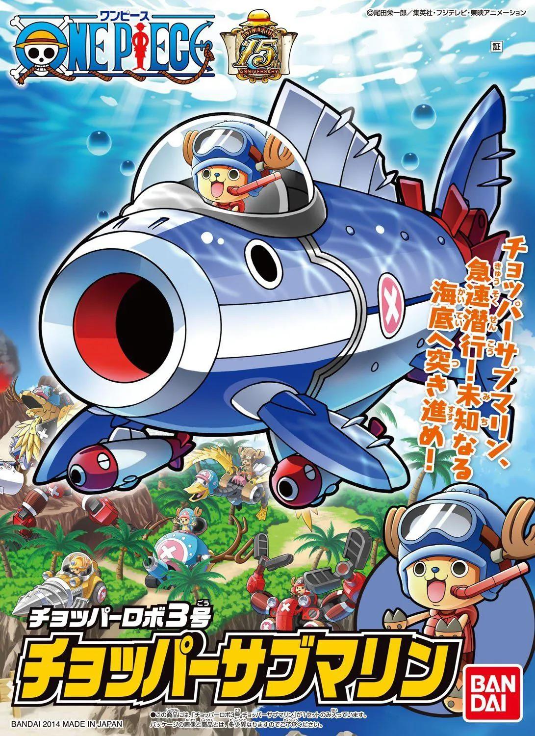 One Piece Chopper Robot #3 Chopper Subm