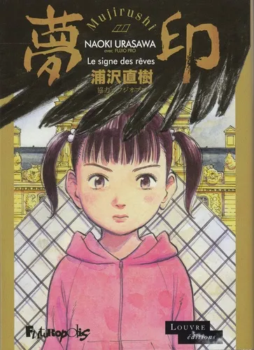 Le Signe Des Reves - Edition Manga