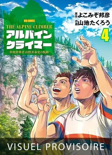 The Alpine Climber T04