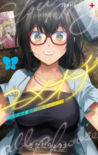 Yumeochi T04