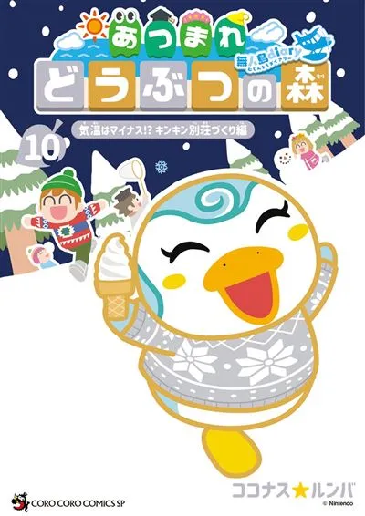 Animal Crossing : New Horizons - Le Journal De L'île T10