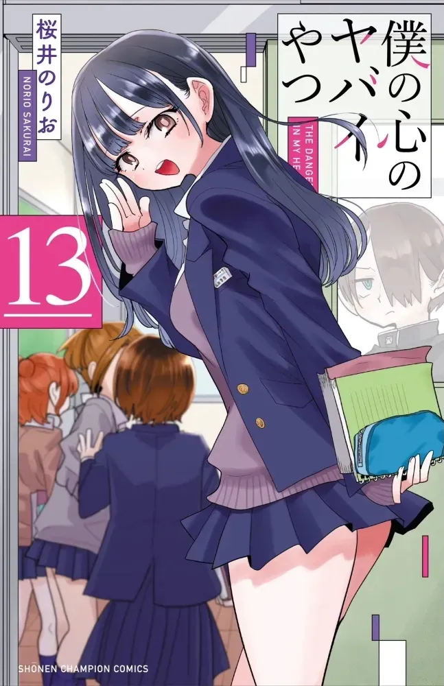The Dangers In My Heart T13