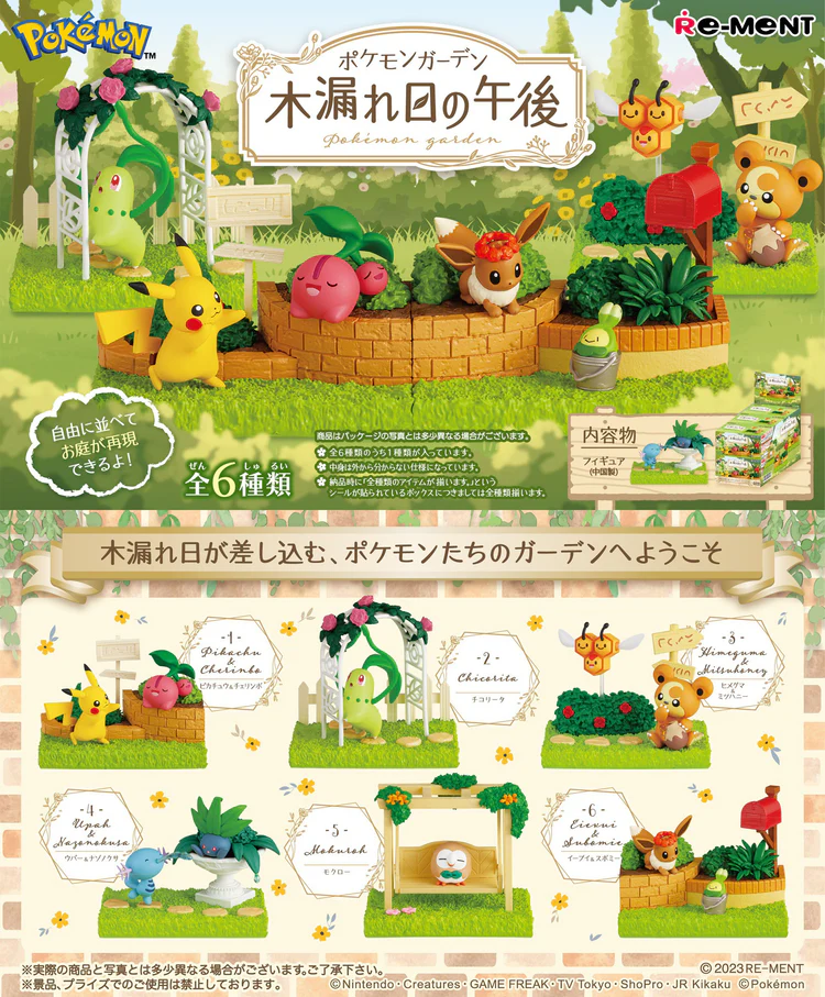 Pokemon Rement Konmorebi No Gogo