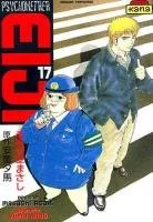 Psychometrer Eiji T17