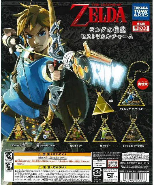 The Legend Of Zelda Historical Metal Charm Collection - A L'unite