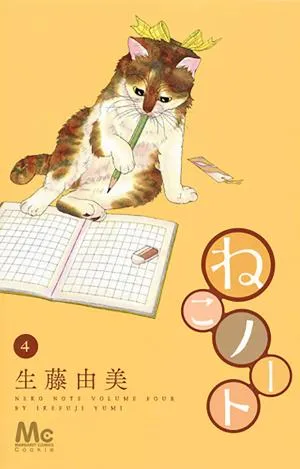 Carnet De Chats T04