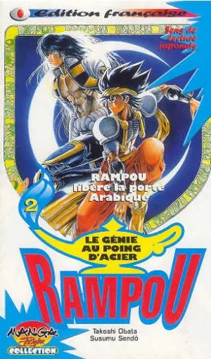 Rampou T2