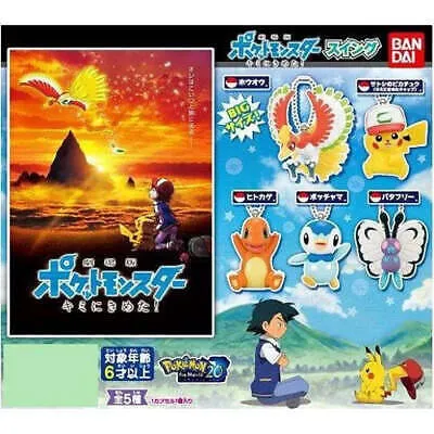 Pokemon The Movie 20 I Choose You! Swing Collection Complete Pokemon The Movie 20 I Choose You! Swing Collection Complete