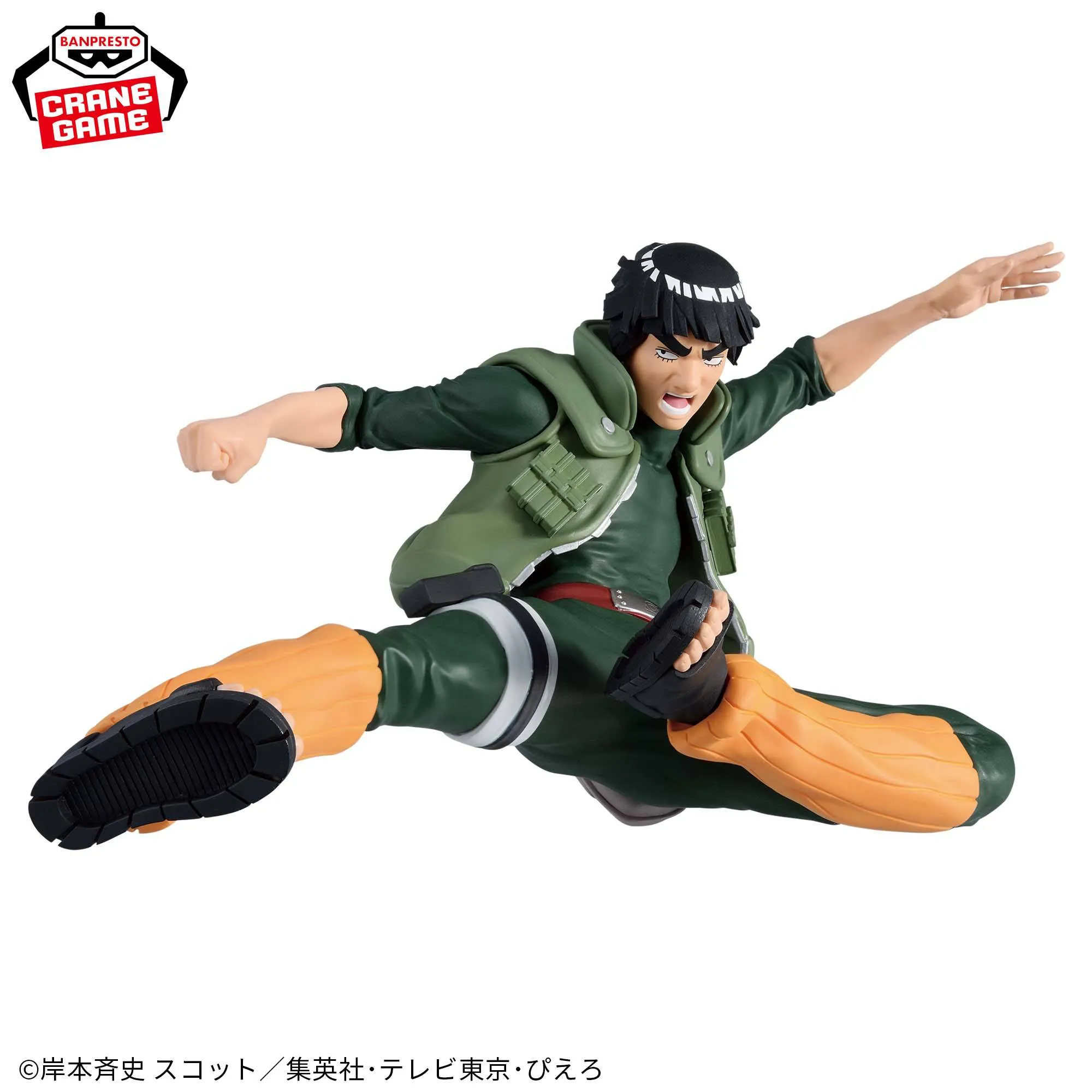 Naruto Shippuden Vibration Stars Might Guy