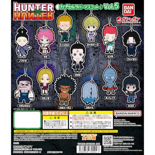 Hunter×hunter Capsule Mascot Vol5 Keychain Hunter×hunter Capsule Mascot Vol5 Keychain
